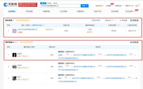 京東在濟(jì)寧成立互聯(lián)網(wǎng)醫(yī)院新公司,注冊資本1000萬