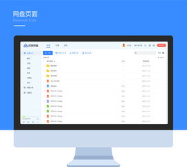 百度網(wǎng)盤web新版設(shè)計 新視界新體驗