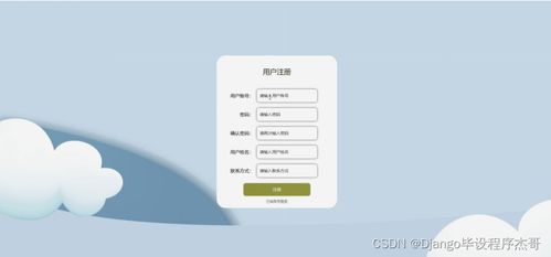 django計算機(jī)畢業(yè)設(shè)計茂名特產(chǎn)銷售商城網(wǎng)站python 源碼程序 lw 遠(yuǎn)程部署