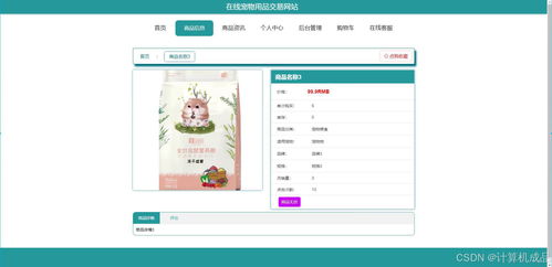 畢業(yè)設計 springboot在線寵物用品交易網(wǎng)站的設計與實現(xiàn) 代碼講解