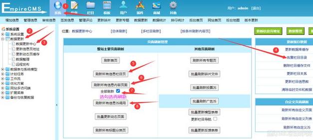帝國cms網(wǎng)站建站程序安裝教程