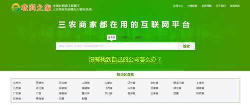 開農(nóng)業(yè)公司的注意了 全國(guó)村網(wǎng)通工程給每個(gè)三農(nóng)單位建設(shè)了一個(gè)網(wǎng)站