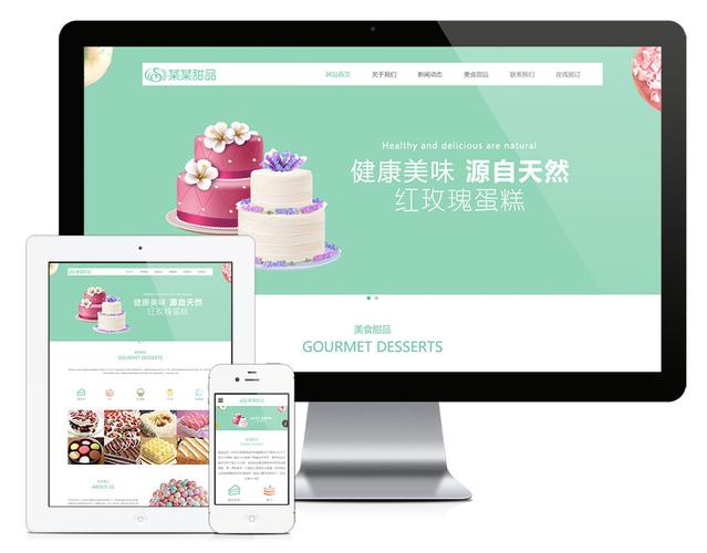 【tp美食企業(yè)模板】易優(yōu)cms響應(yīng)式美食甜品蛋糕公司網(wǎng)站模板自適應(yīng)