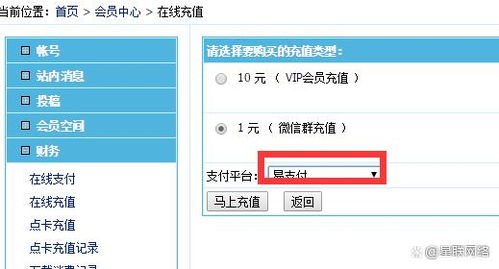 帝國cms 免簽第三方支付彩虹易支付插件 支持微信支付寶