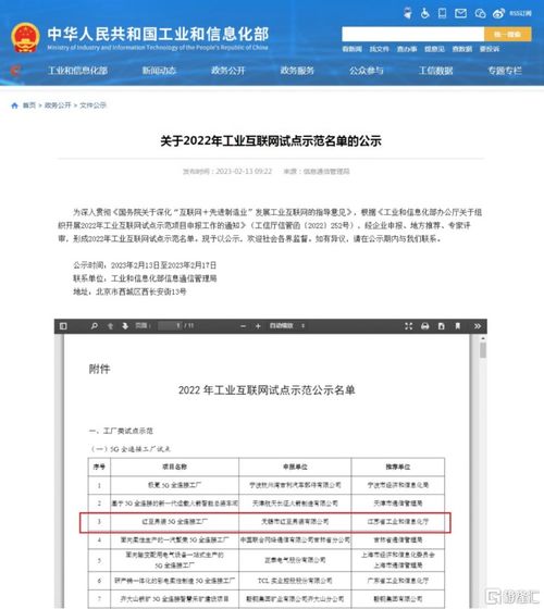 服裝類全國唯一,紅豆股份 600400.sh 5g工廠入選工業互聯網示范名單
