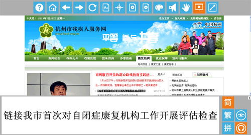 重慶網(wǎng)站無障礙怎么做,信息無障礙解決方案