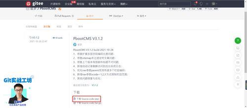 前端后端快速建站 安裝配置pbootcms詳細過程