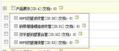 用dedecms建站,在產品展示下面增加了四個子類,為什么四個子類各自下面又分別包含了這全部的四個子類