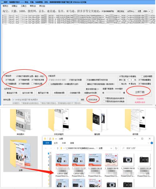 一鍵下載網頁 微博 貼吧 電商商品圖 所有圖片,簡單操作方法