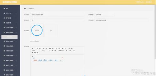 java計算機畢業(yè)設(shè)計家政服務(wù)公司網(wǎng)站 開題報告 源碼 論文