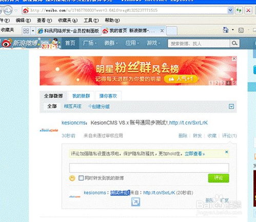 如何進行kesioncmsx1 設(shè)置qq,新浪,微博快捷登錄