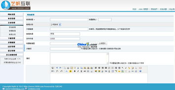 藝帆cms 留學(xué)機構(gòu)網(wǎng)站v1.7的界面預(yù)覽