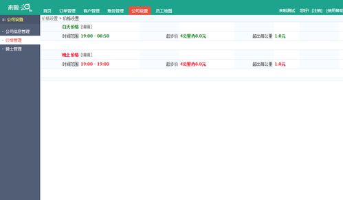 跑腿公司的必備神器,揭秘來啦web端2.0測(cè)試版本內(nèi)容 即將開放ing